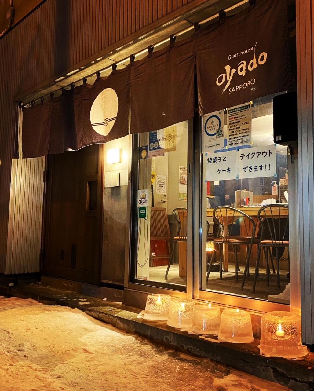 Guesthouse Oyado Сапоро Екстериор снимка